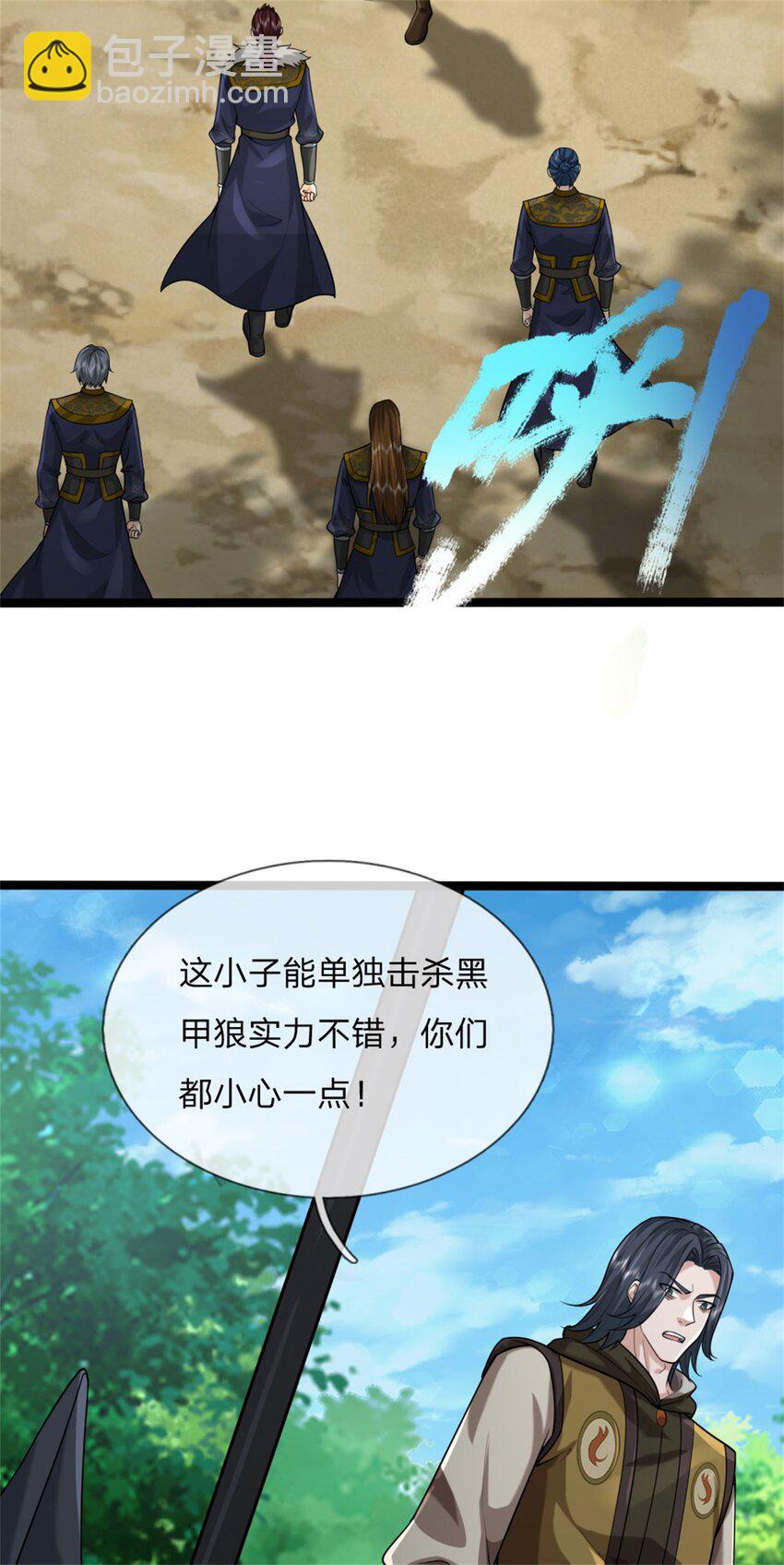 第10话 冲着我来，唯快不破(1/2)-第10话