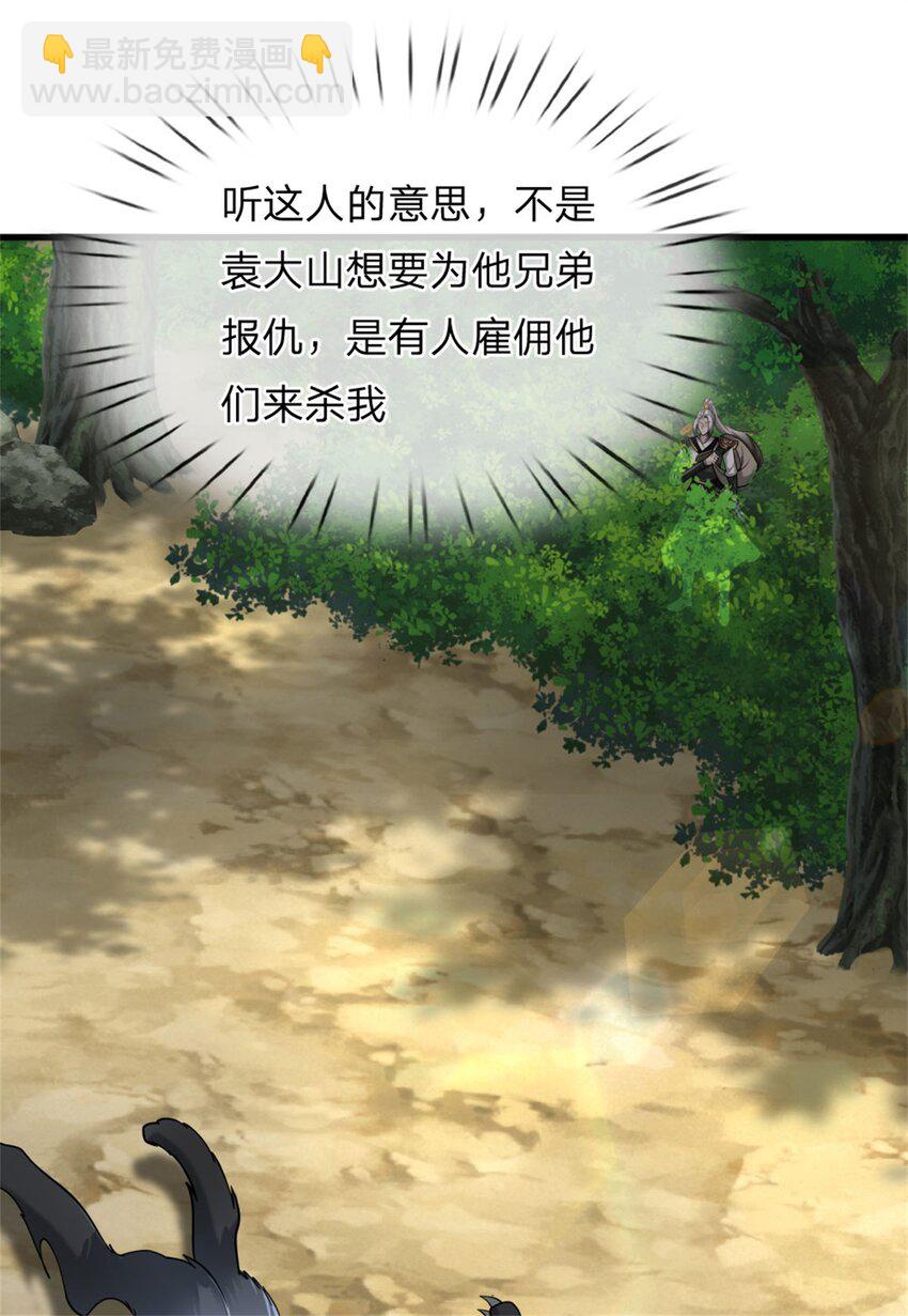 第10话 冲着我来，唯快不破(1/2)-第10话