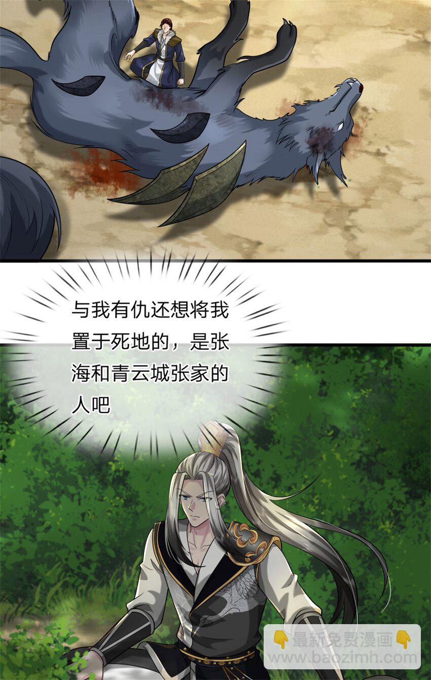 第10话 冲着我来，唯快不破(1/2)-第10话