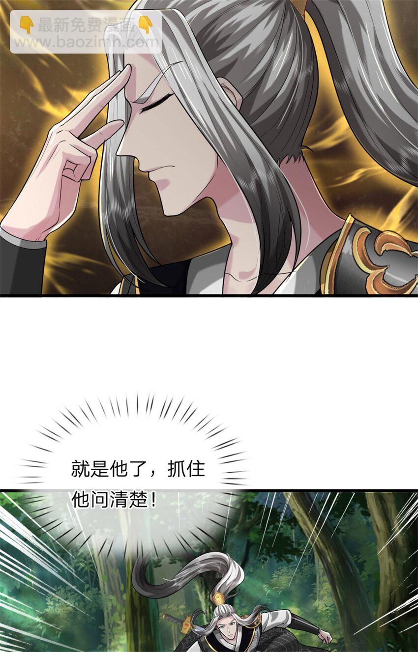 第10话 冲着我来，唯快不破(1/2)-第10话