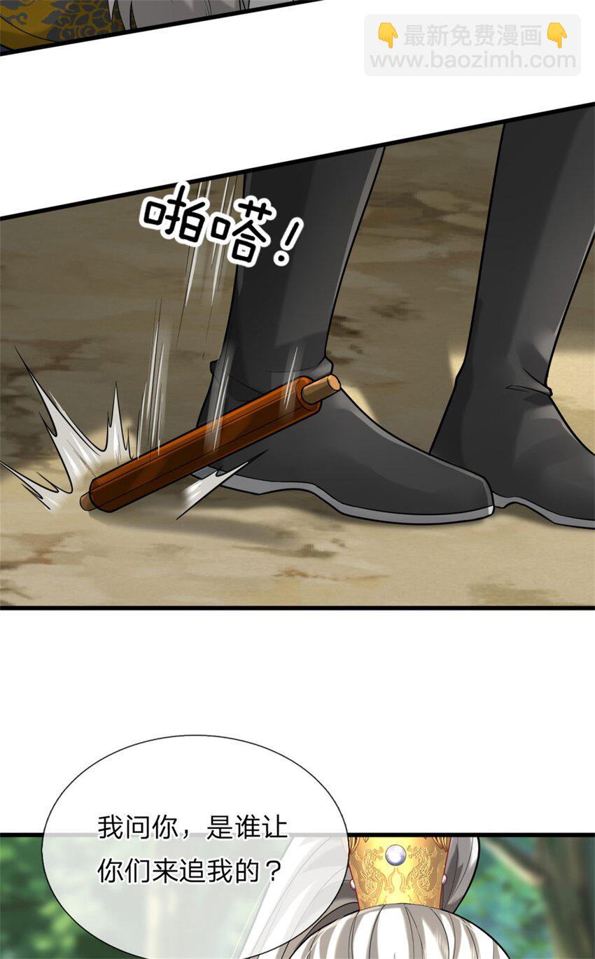 第10话 冲着我来，唯快不破(1/2)-第10话