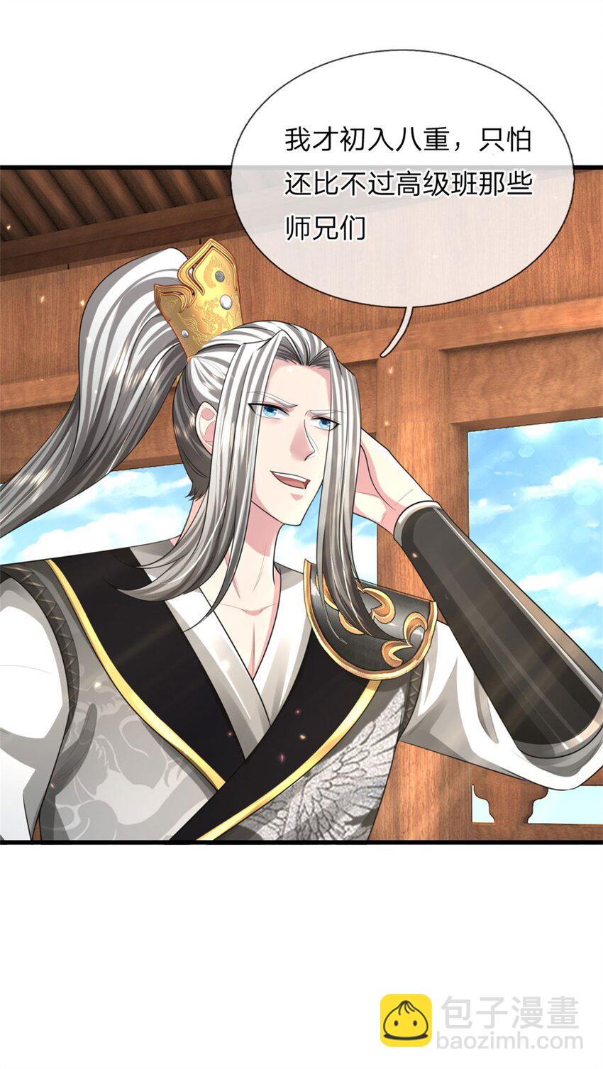 第12话 火阳绝脉，可以试试(1/2)-第12话