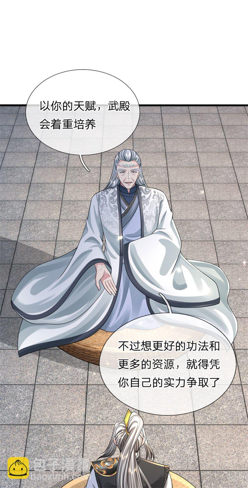 第12话 火阳绝脉，可以试试(1/2)-第12话