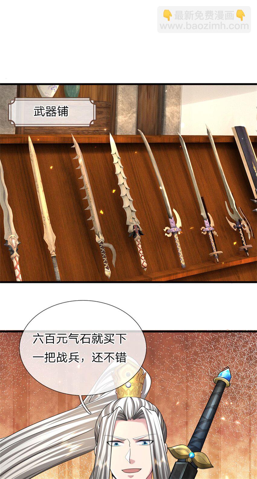 第12话 火阳绝脉，可以试试(1/2)-第12话