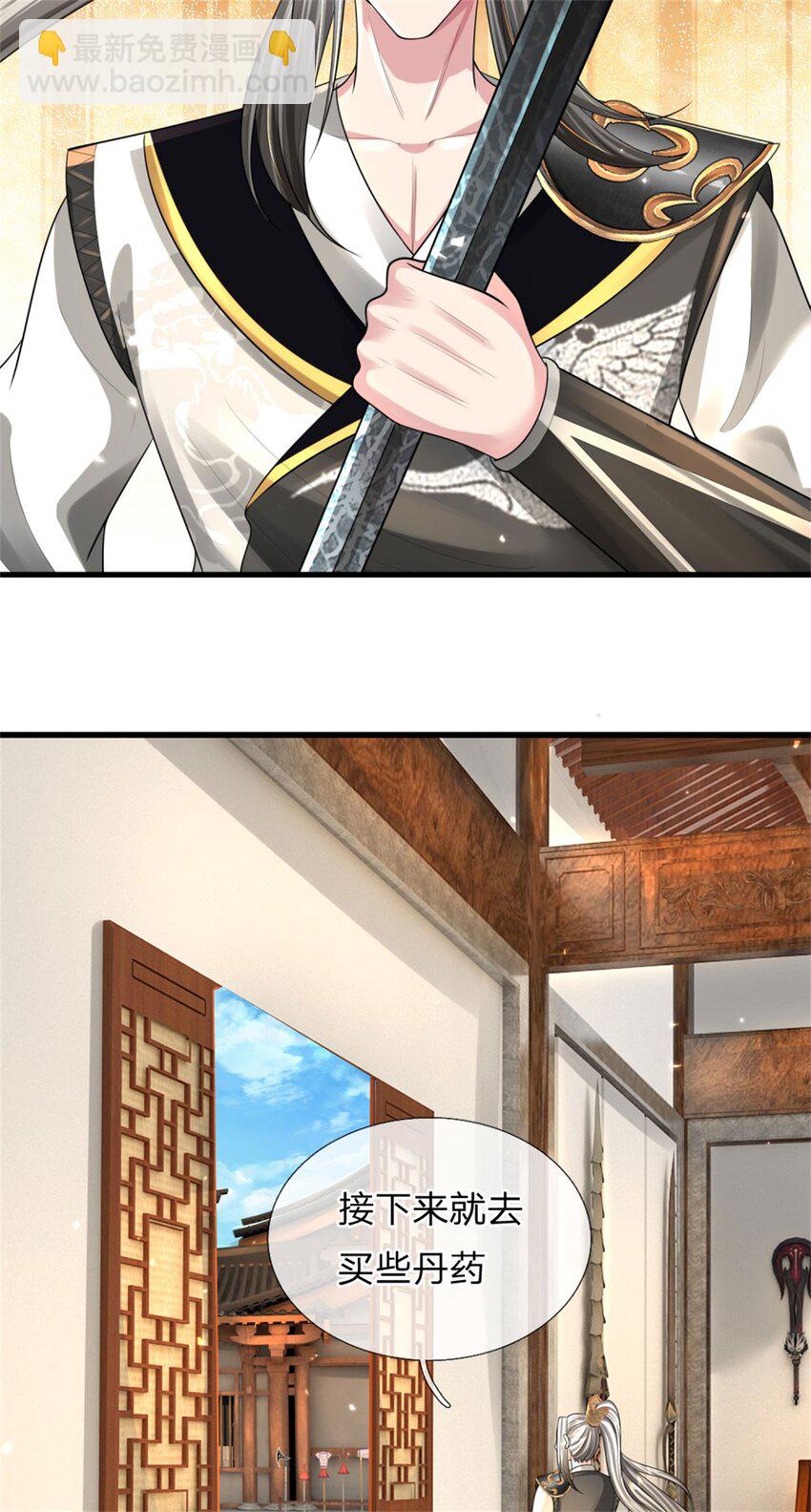 第12话 火阳绝脉，可以试试(1/2)-第12话