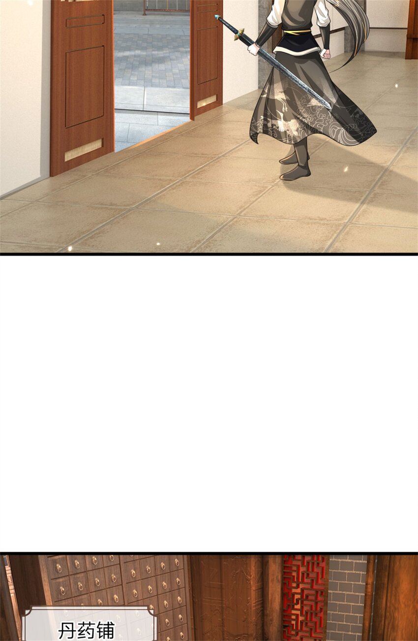 第12话 火阳绝脉，可以试试(1/2)-第12话