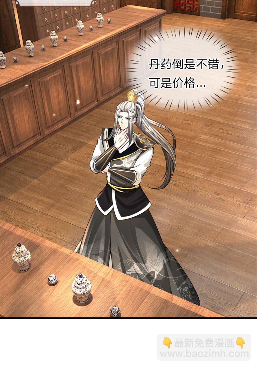 第12话 火阳绝脉，可以试试(1/2)-第12话