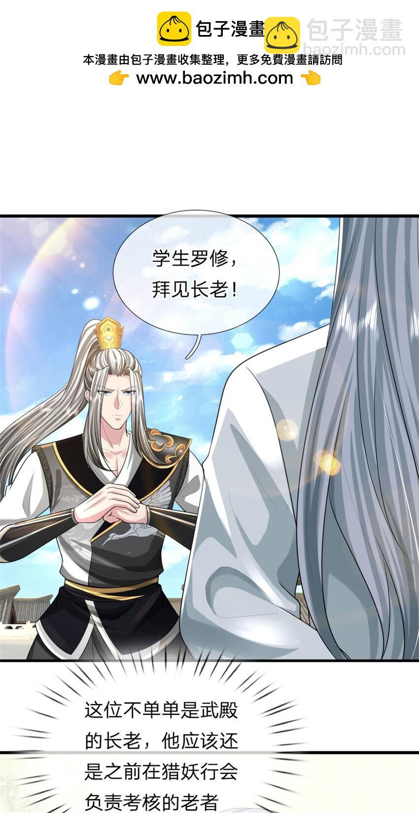 第12话 火阳绝脉，可以试试(1/2)-第12话