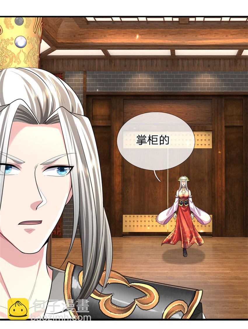 第12话 火阳绝脉，可以试试(1/2)-第12话