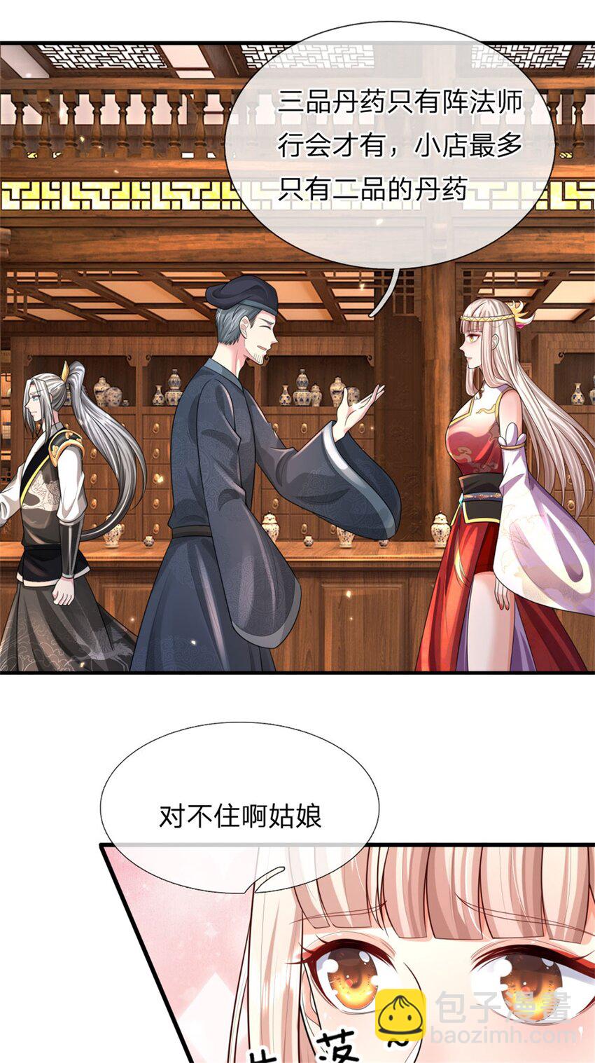 第12话 火阳绝脉，可以试试(1/2)-第12话