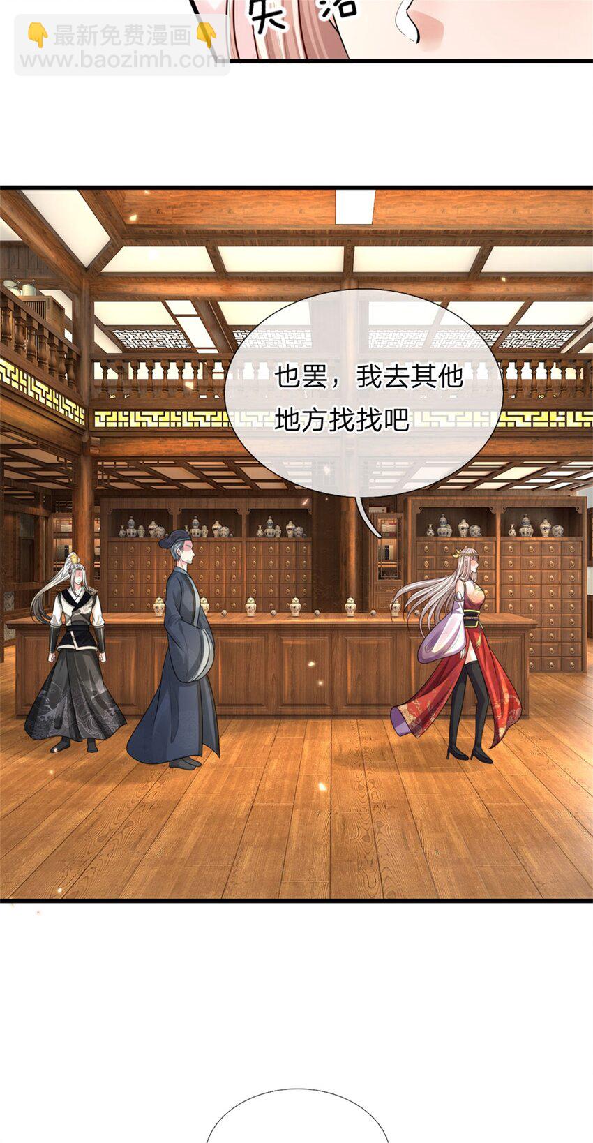 第12话 火阳绝脉，可以试试(1/2)-第12话