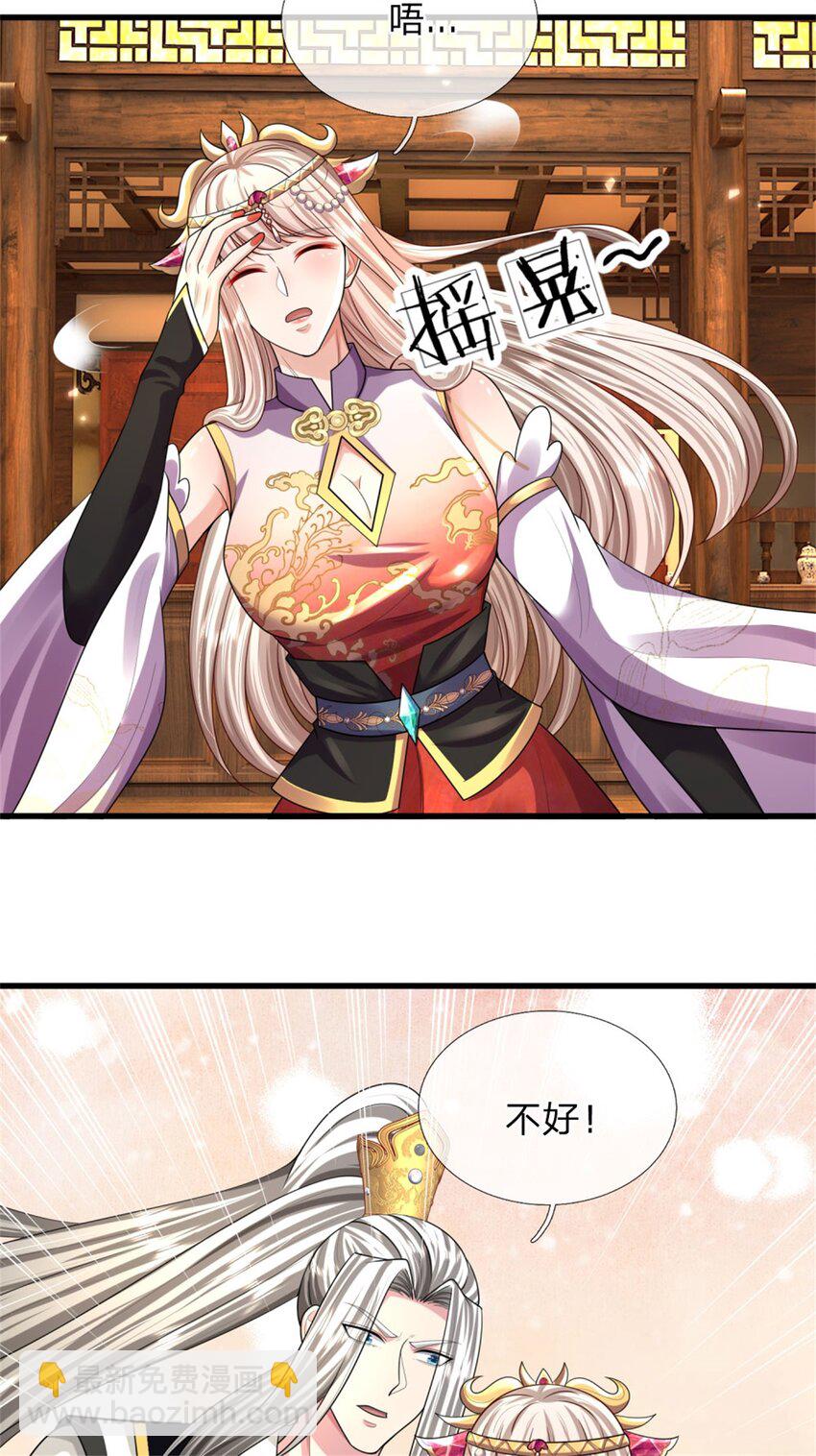 第12话 火阳绝脉，可以试试(1/2)-第12话