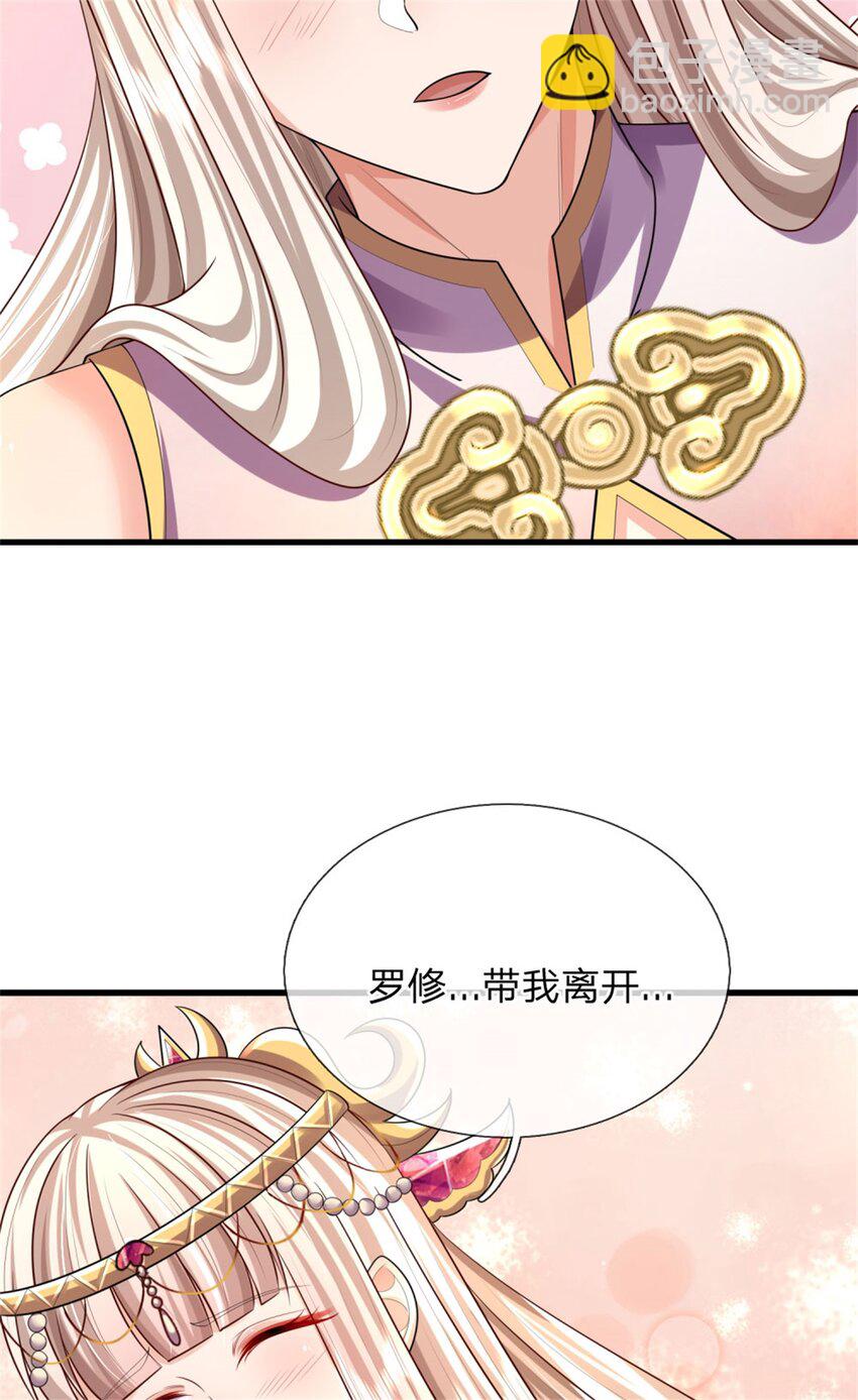 第12话 火阳绝脉，可以试试(1/2)-第12话