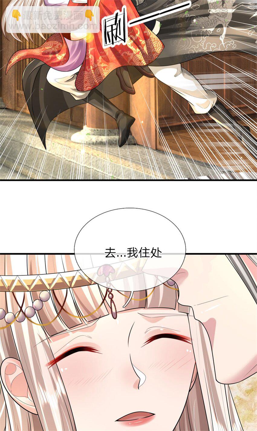 第12话 火阳绝脉，可以试试(1/2)-第12话