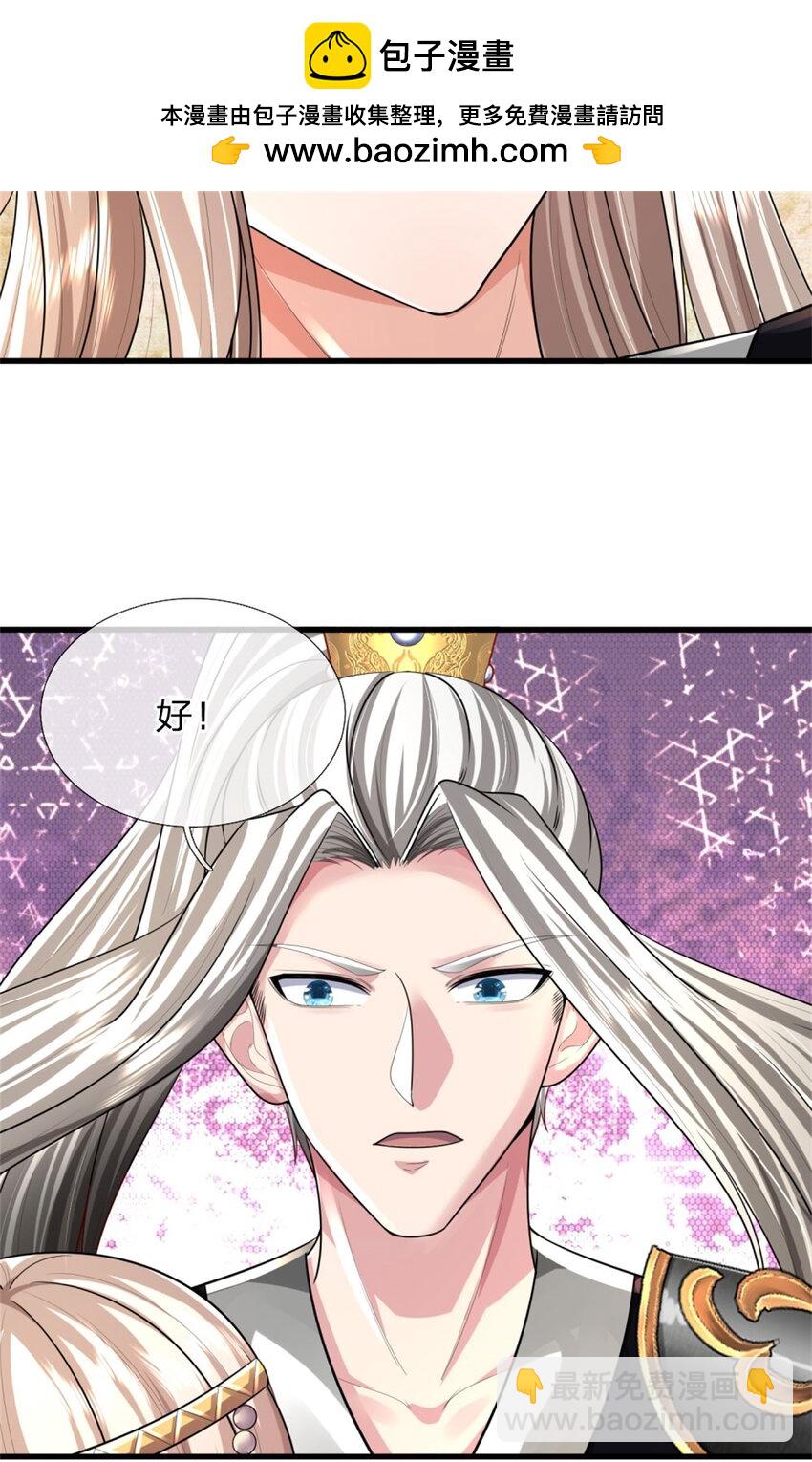 第12话 火阳绝脉，可以试试(1/2)-第12话