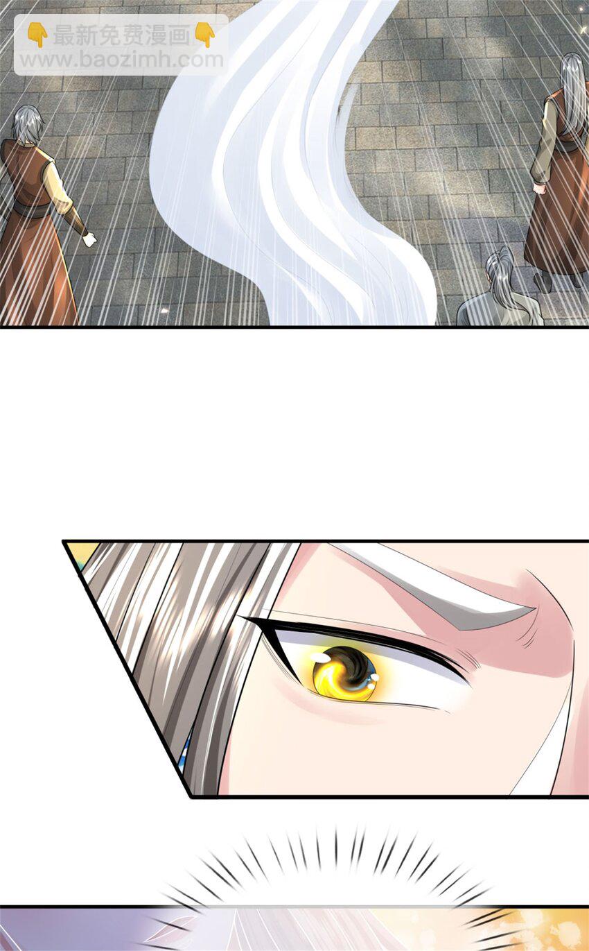 第12话 火阳绝脉，可以试试(1/2)-第12话