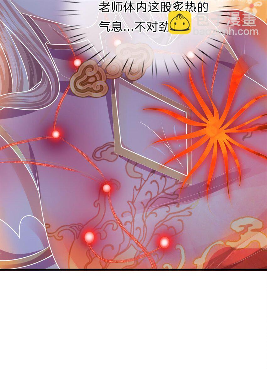 第12话 火阳绝脉，可以试试(1/2)-第12话