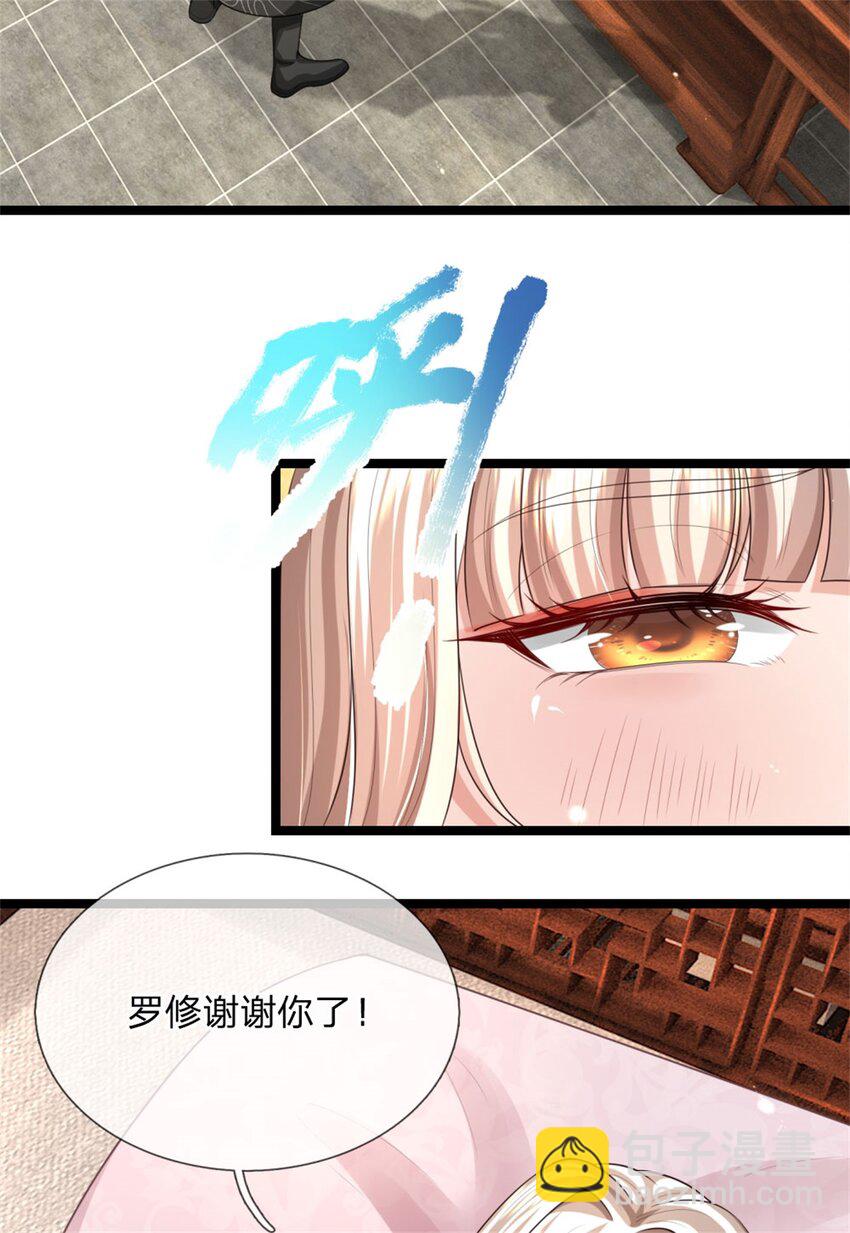 第12话 火阳绝脉，可以试试(1/2)-第12话