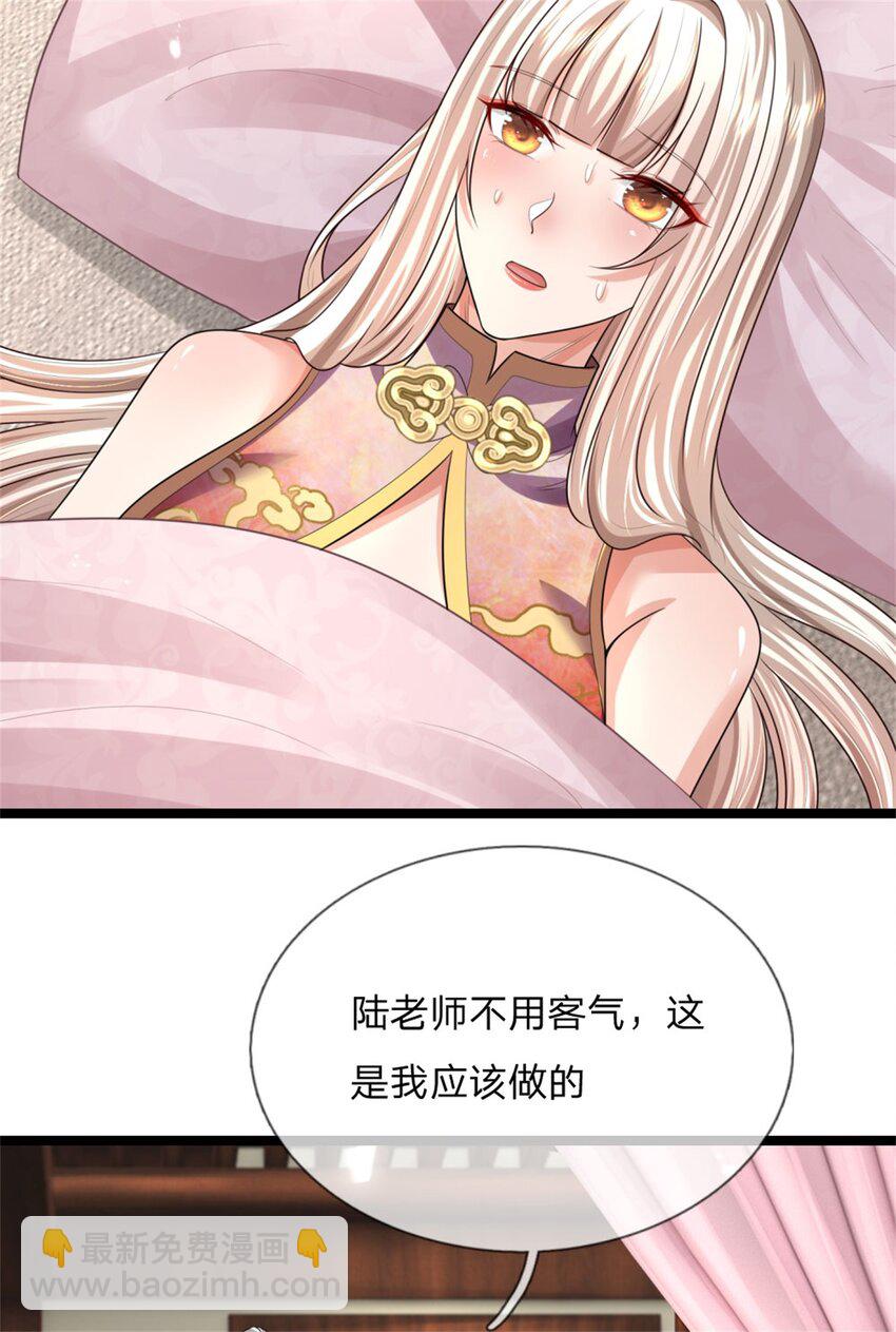 第12话 火阳绝脉，可以试试(1/2)-第12话