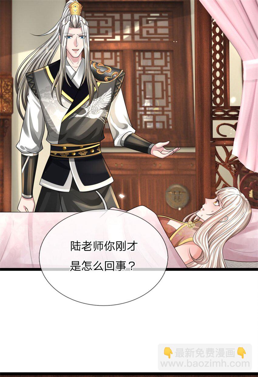 第12话 火阳绝脉，可以试试(1/2)-第12话