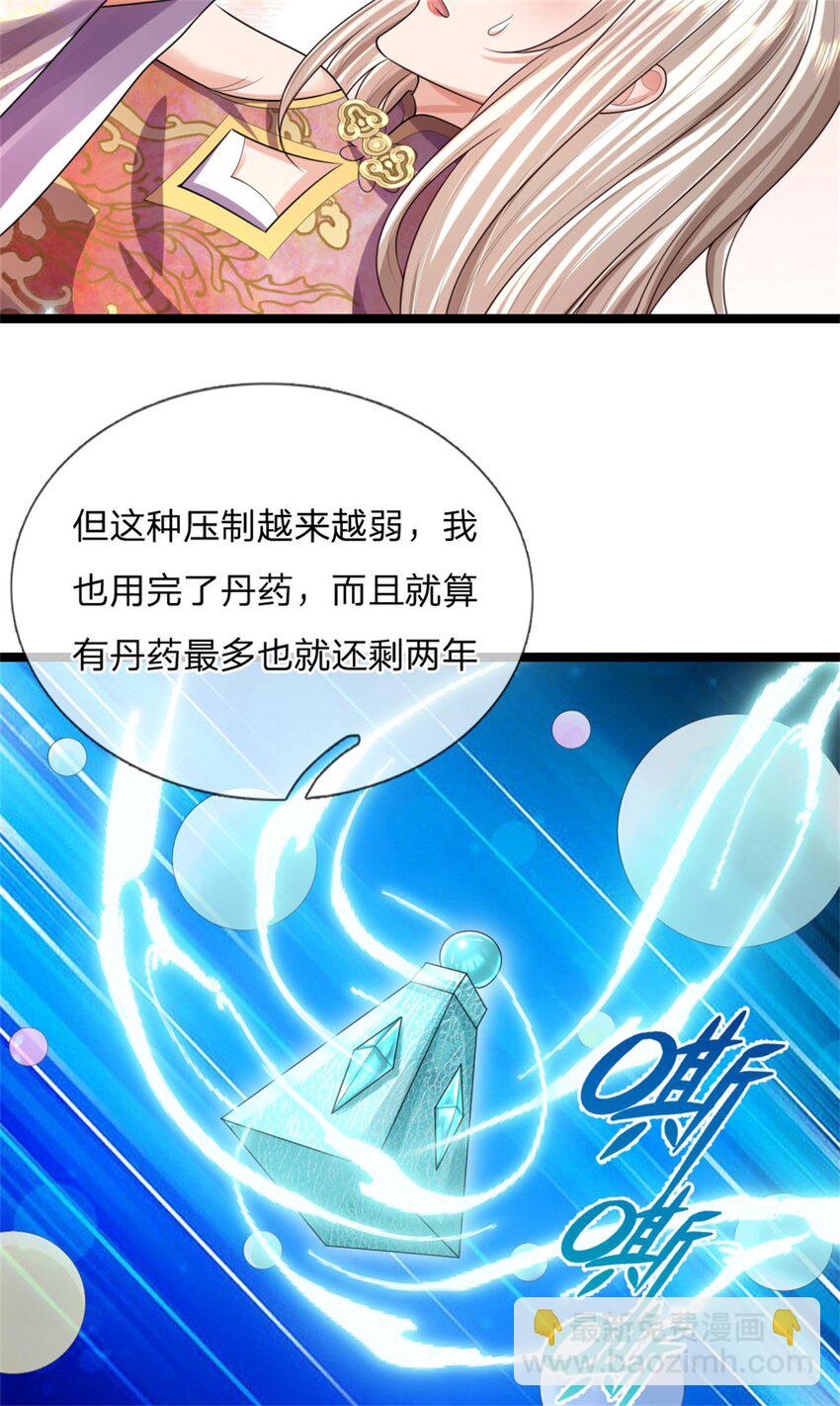 第12话 火阳绝脉，可以试试(1/2)-第12话