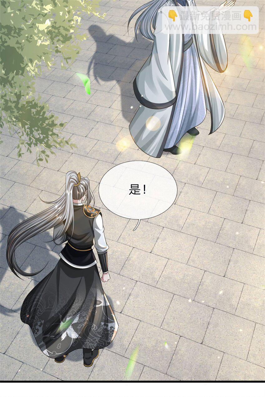 第12话 火阳绝脉，可以试试(1/2)-第12话