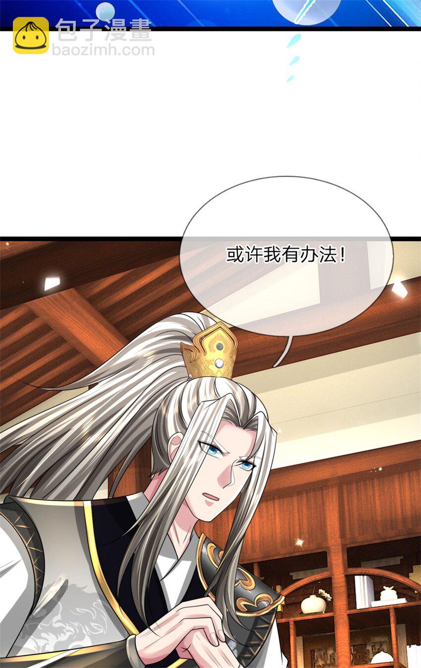 第12话 火阳绝脉，可以试试(1/2)-第12话