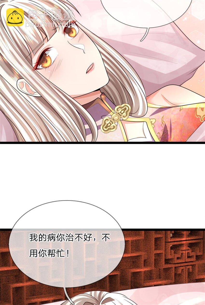 第12话 火阳绝脉，可以试试(1/2)-第12话