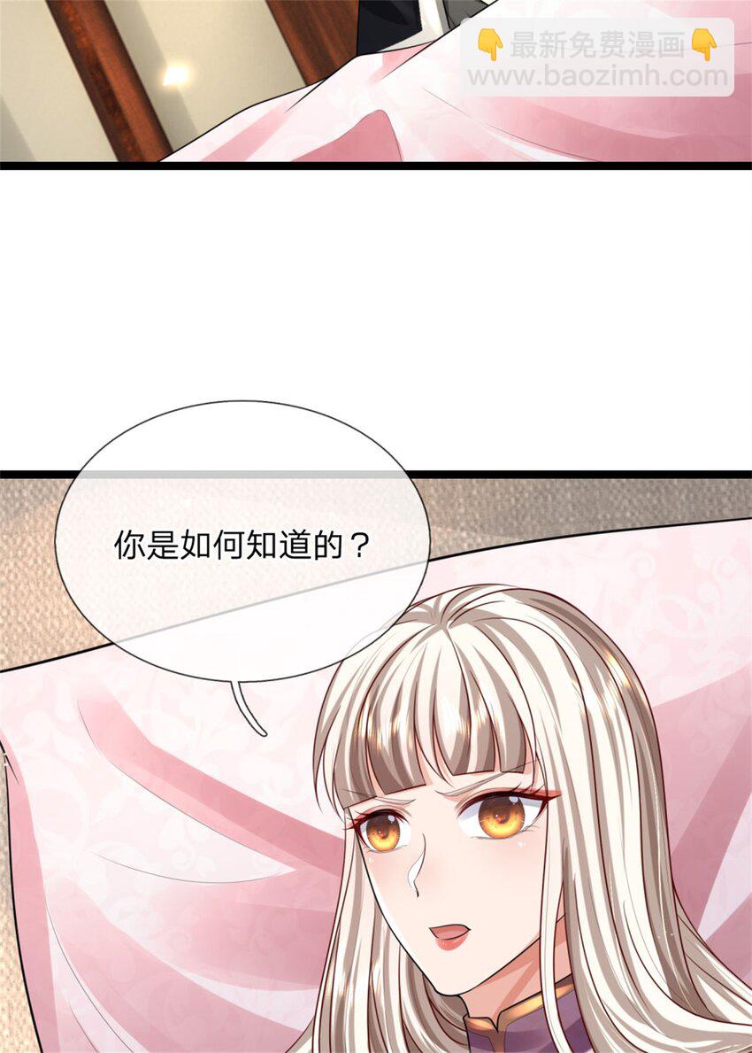 第12话 火阳绝脉，可以试试(1/2)-第12话