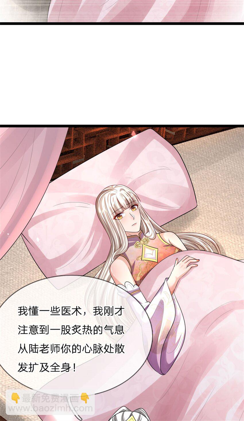 第12话 火阳绝脉，可以试试(1/2)-第12话