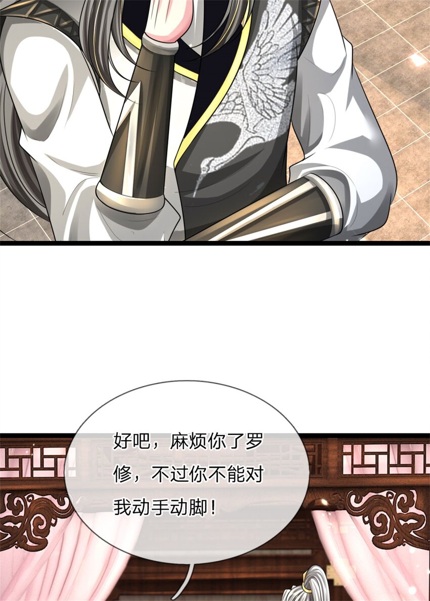 第12话 火阳绝脉，可以试试(1/2)-第12话