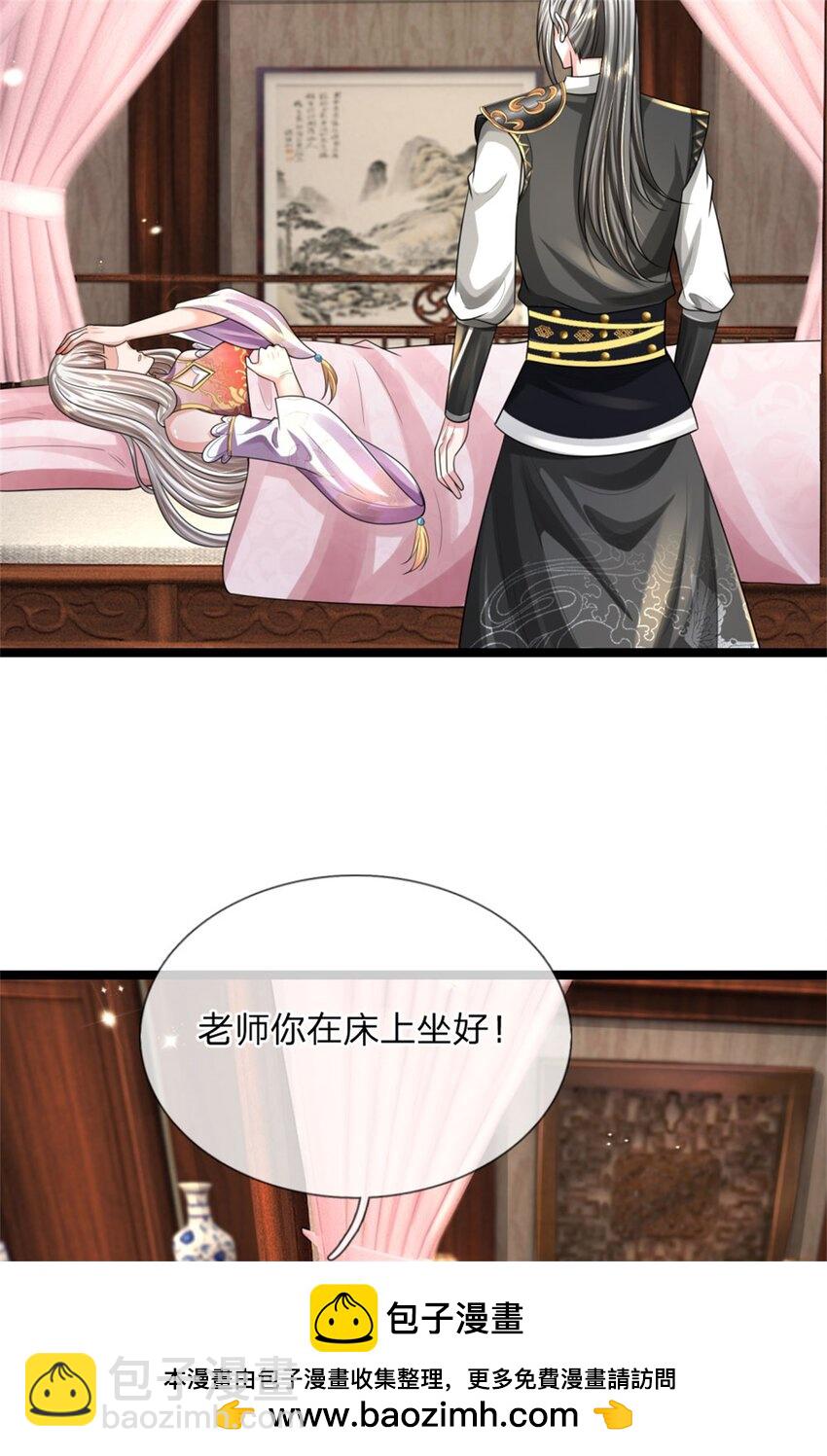 第12话 火阳绝脉，可以试试(1/2)-第12话