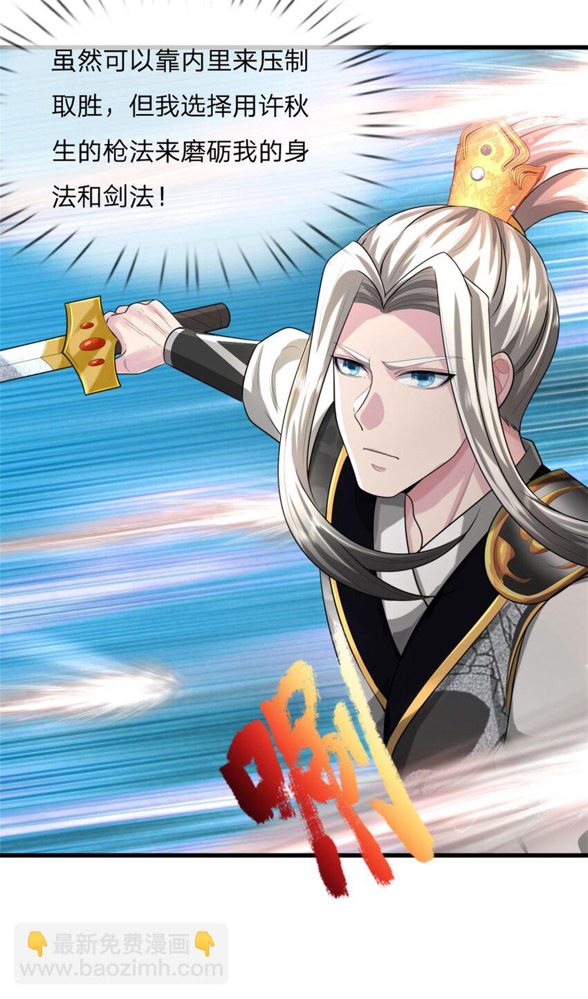 第16话 比武夺冠，不会原谅(1/2)-第16话