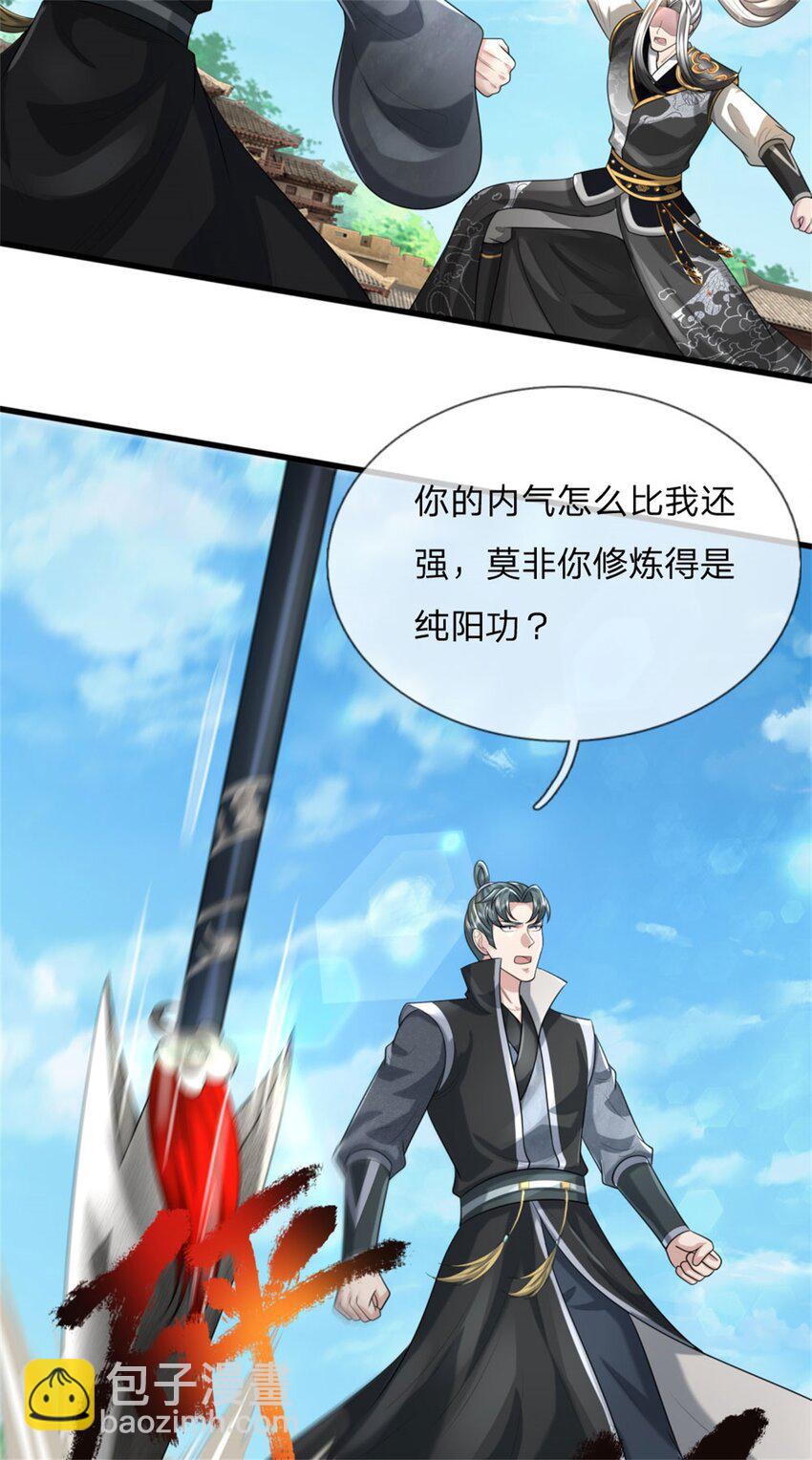 第16话 比武夺冠，不会原谅(1/2)-第16话