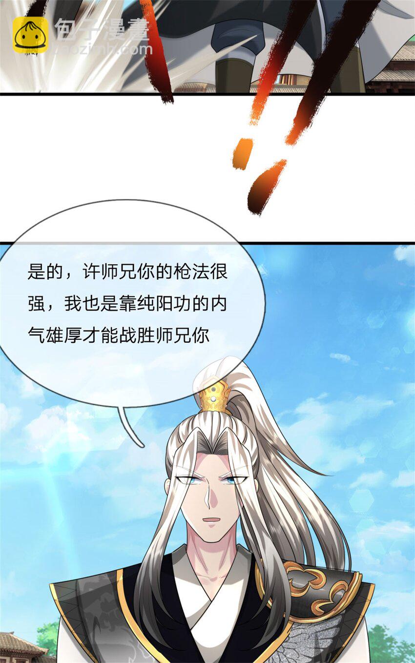 第16话 比武夺冠，不会原谅(1/2)-第16话