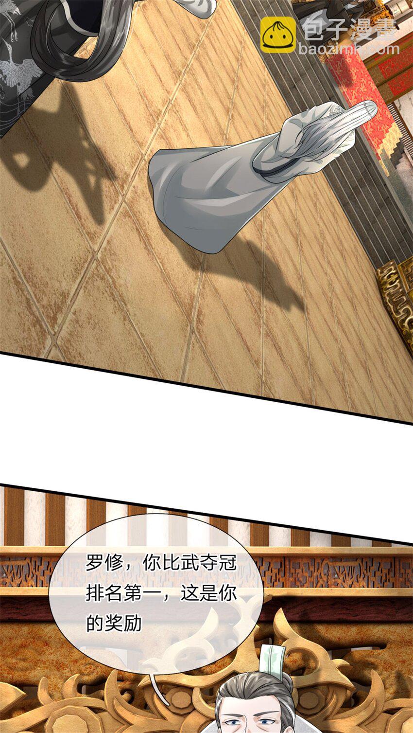 第16话 比武夺冠，不会原谅(1/2)-第16话