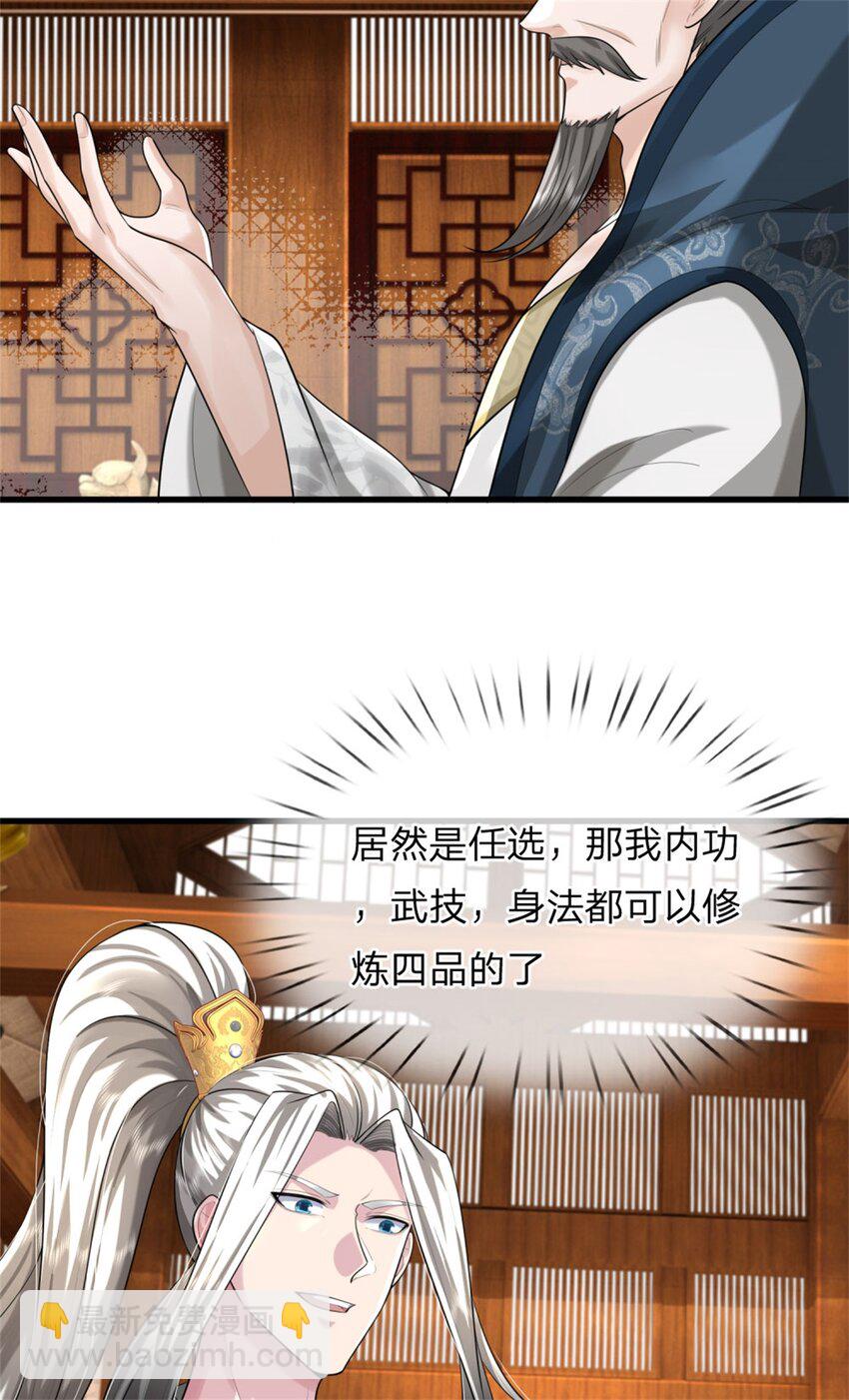 第16话 比武夺冠，不会原谅(1/2)-第16话