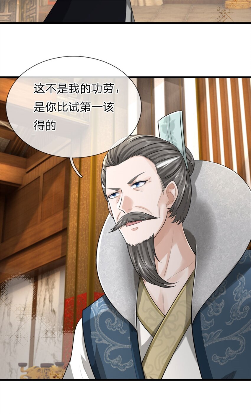 第16话 比武夺冠，不会原谅(1/2)-第16话