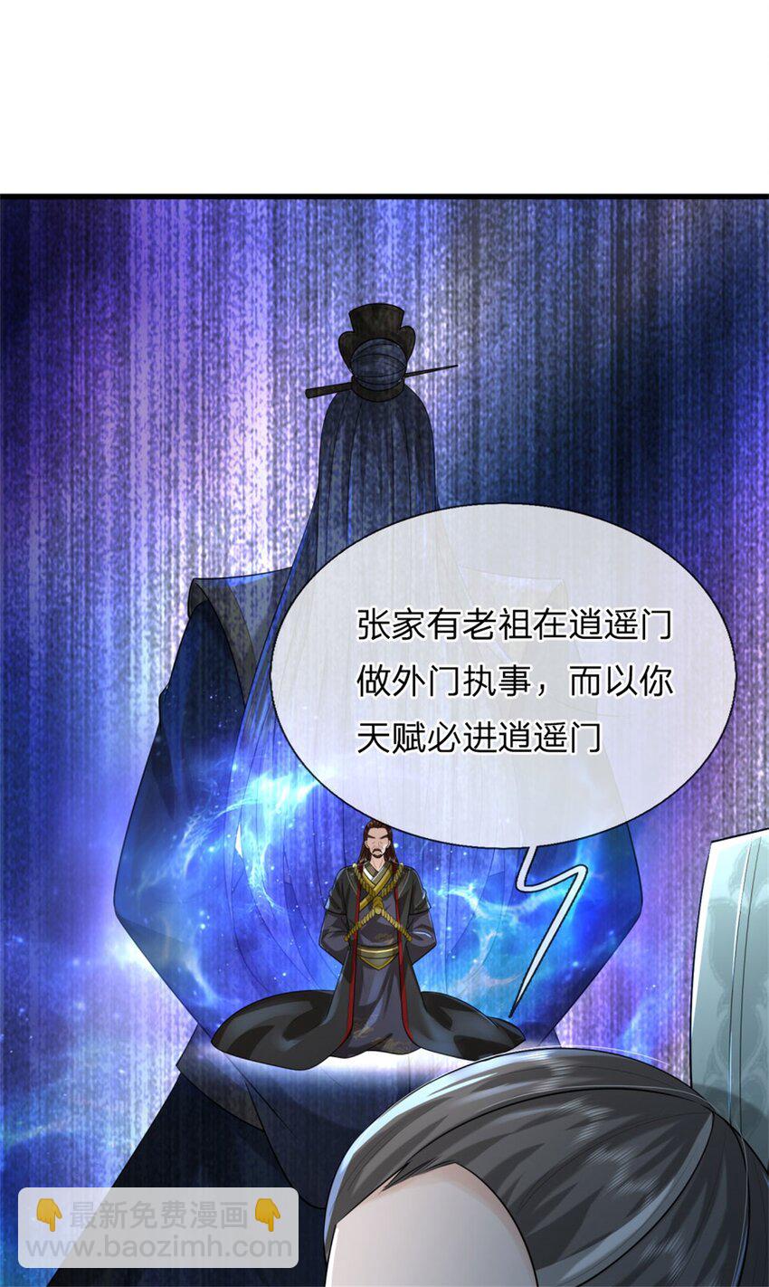 第16话 比武夺冠，不会原谅(1/2)-第16话