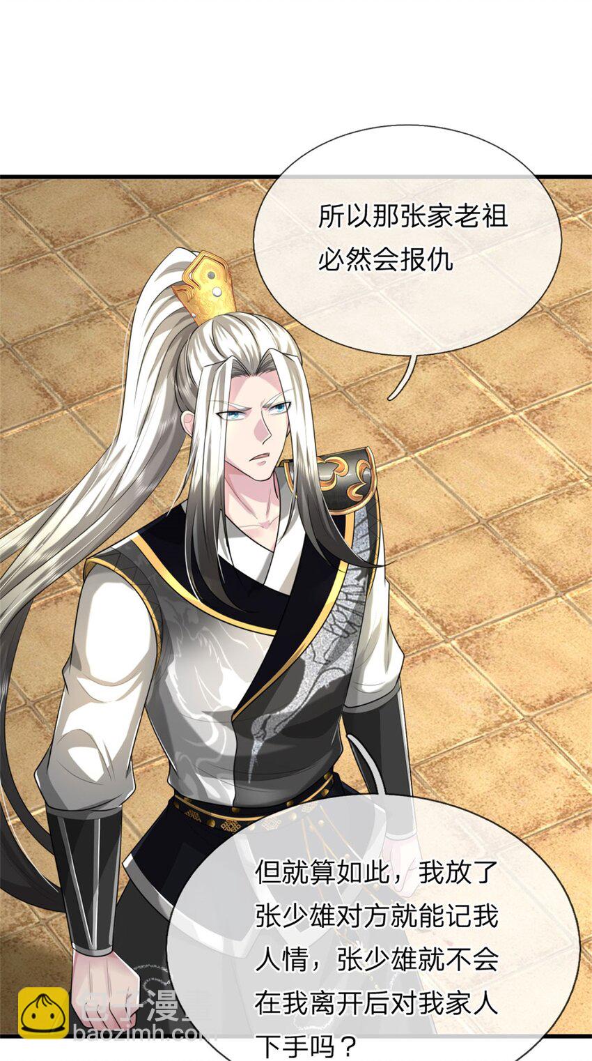 第16话 比武夺冠，不会原谅(1/2)-第16话