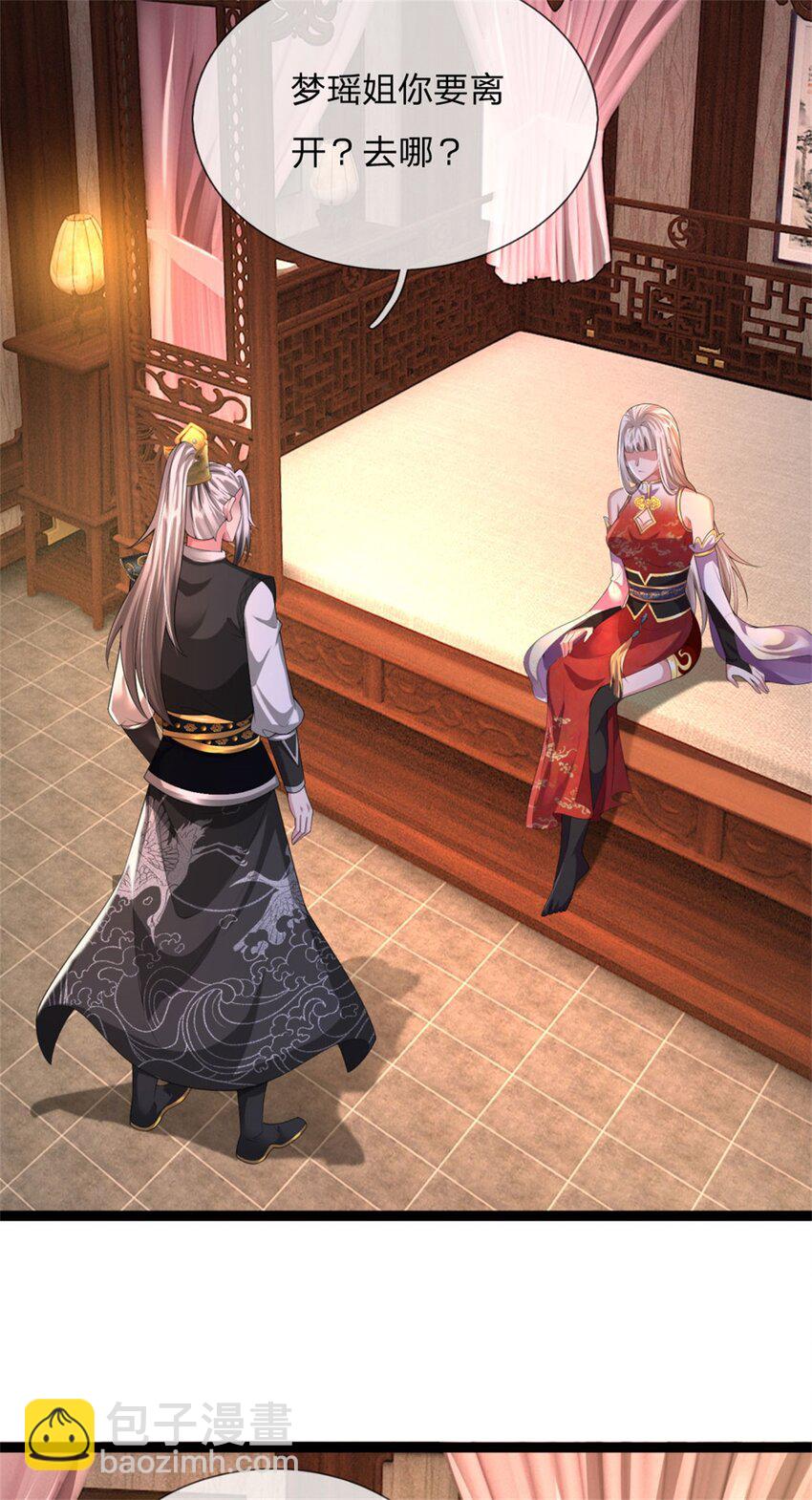 第18话 我要走了，外门执事(1/2)-第18话