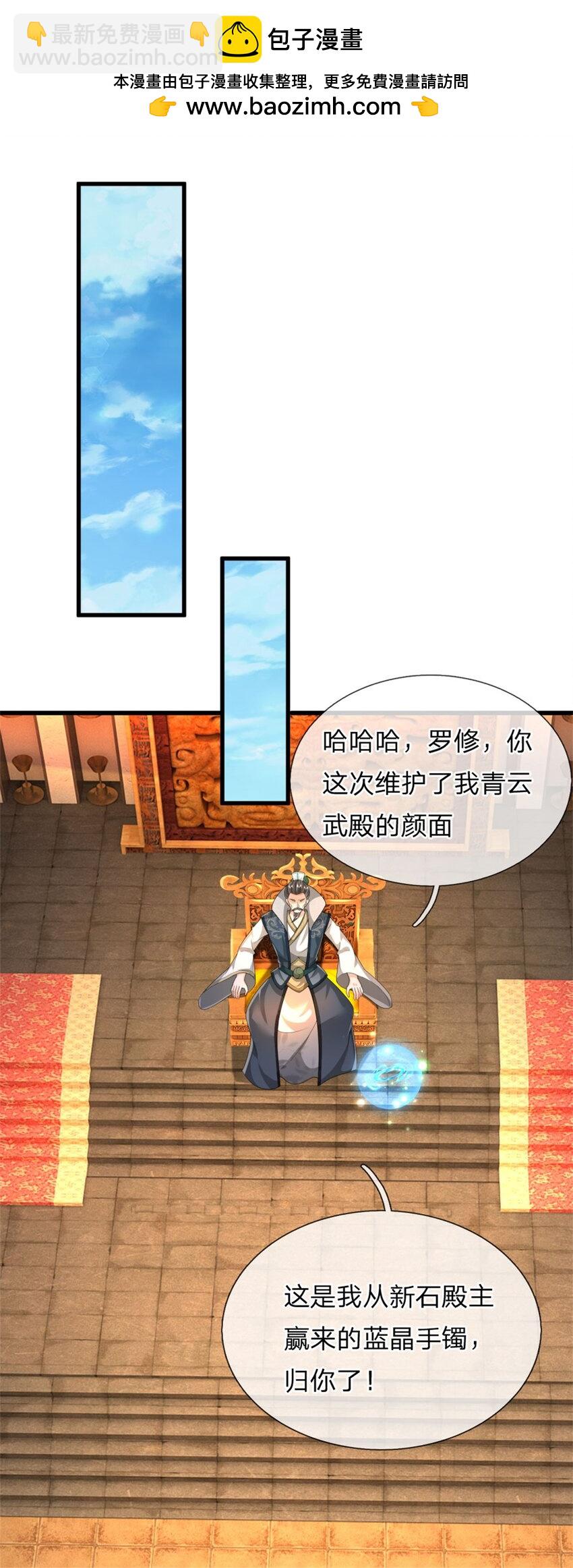 第18话 我要走了，外门执事(1/2)-第18话