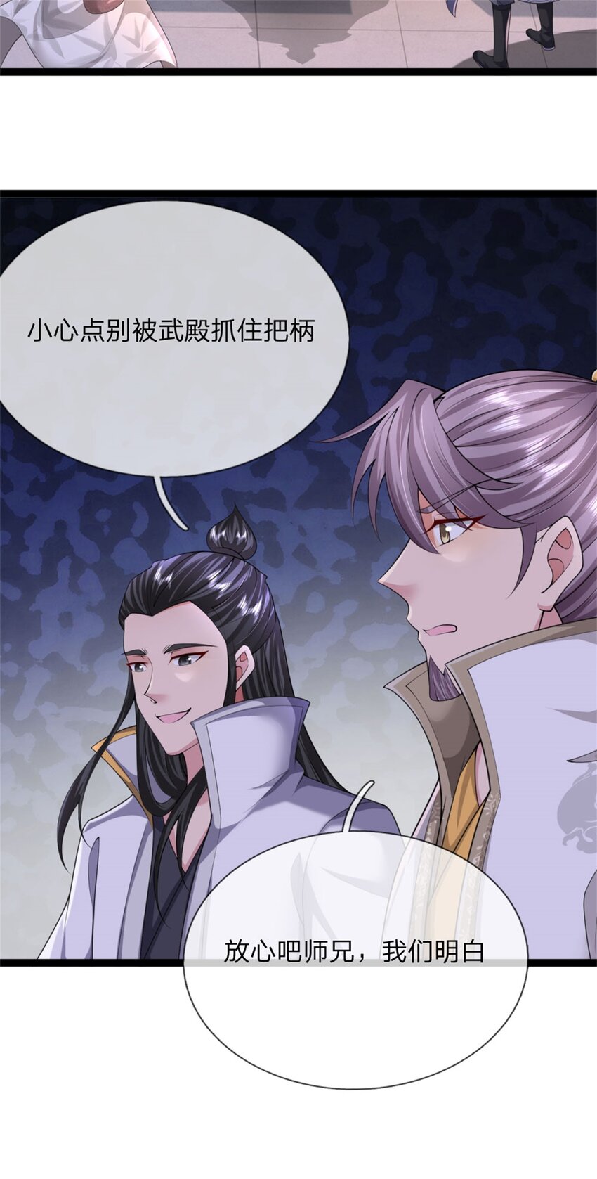 第18话 我要走了，外门执事(1/2)-第18话