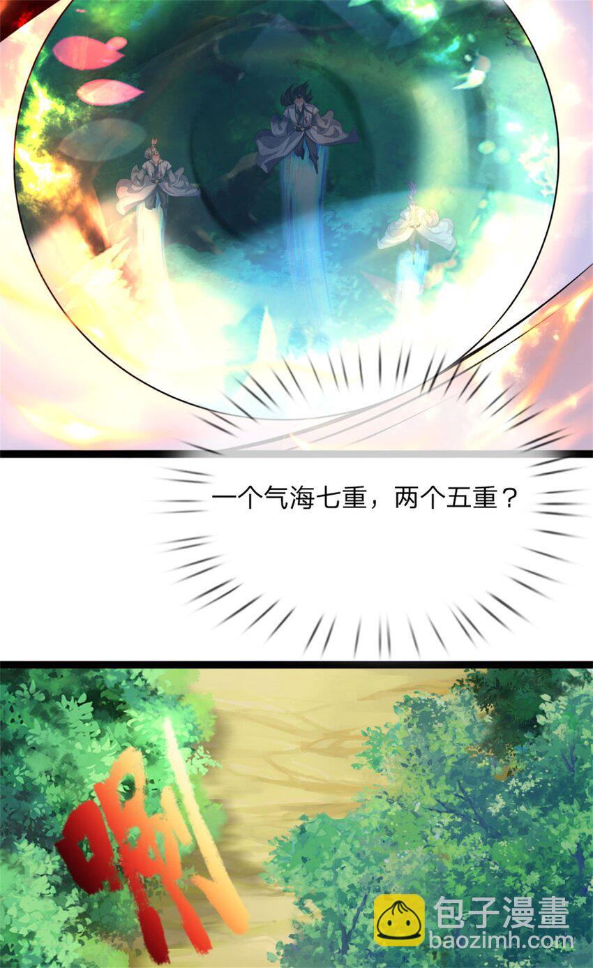 第18话 我要走了，外门执事(1/2)-第18话