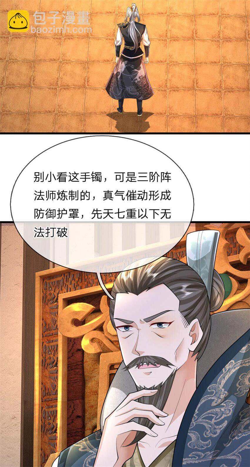 第18话 我要走了，外门执事(1/2)-第18话