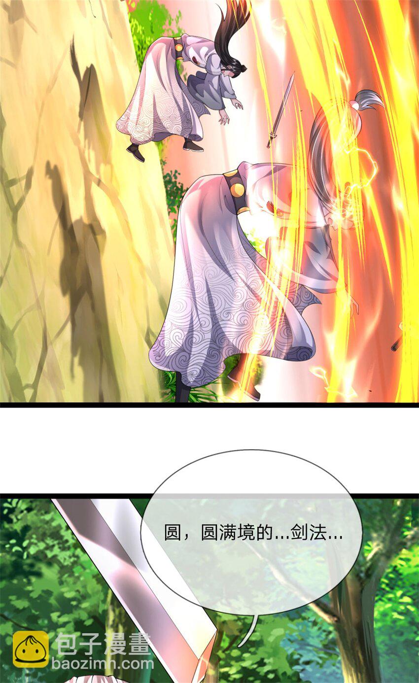 第18话 我要走了，外门执事(1/2)-第18话