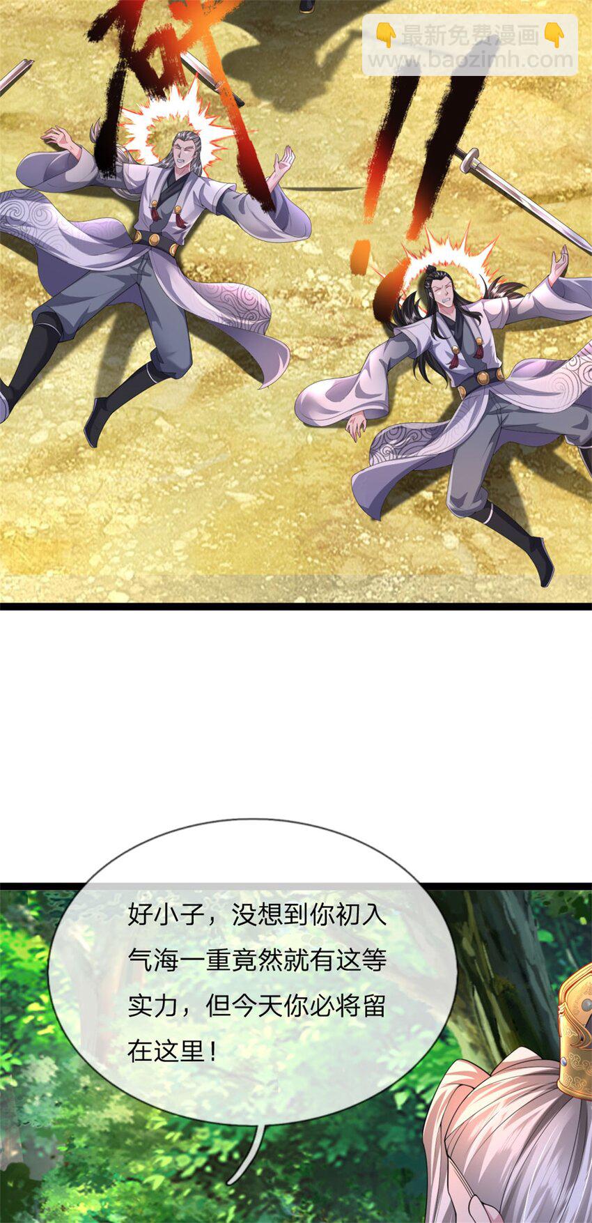 第18话 我要走了，外门执事(1/2)-第18话