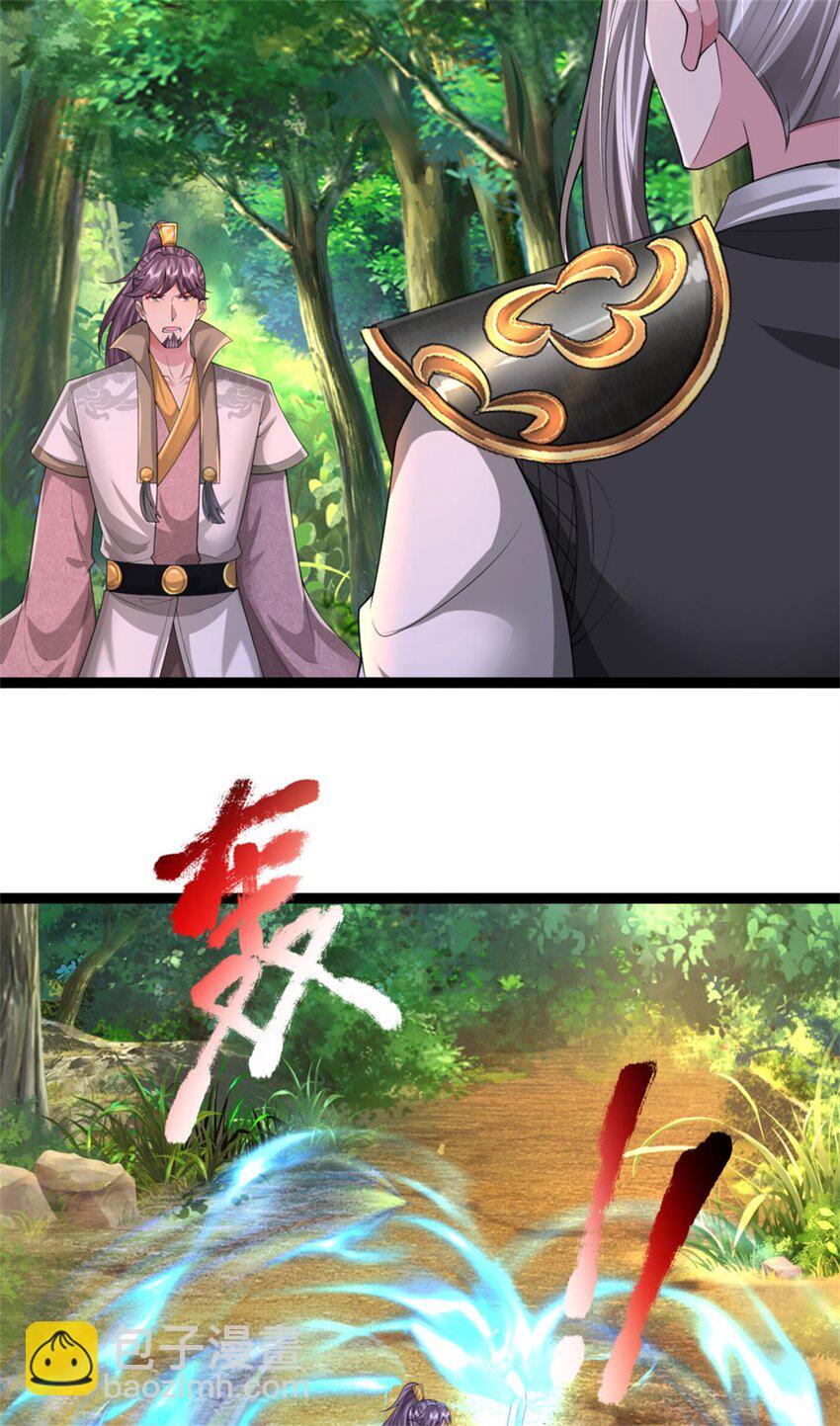 第18话 我要走了，外门执事(1/2)-第18话