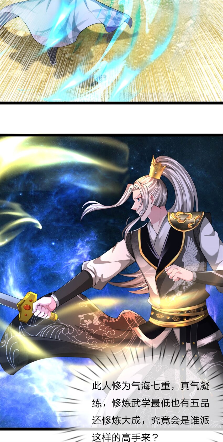 第18话 我要走了，外门执事(1/2)-第18话