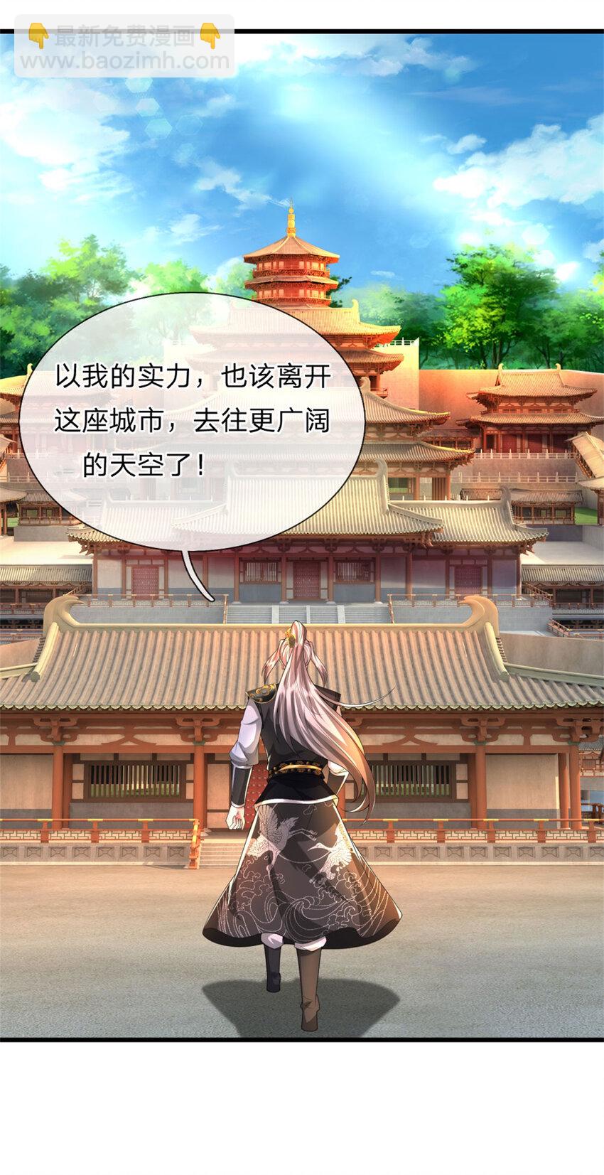 第18话 我要走了，外门执事(1/2)-第18话